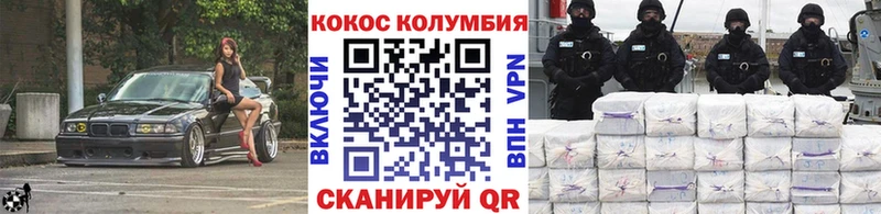 закладки  Киренск  Кокаин VHQ 