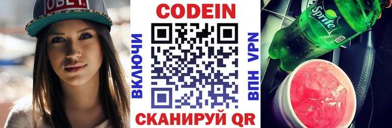 где купить   Киренск  гидра   Кодеиновый сироп Lean Purple Drank 
