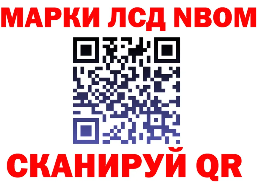 Марки 25I-NBOMe 1,8мг ТОР площадка MEGA Киренск