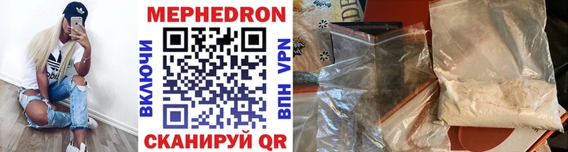 Мефедрон mephedrone Киренск